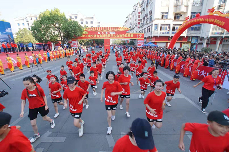 2019泰宁环大金湖华人马拉松赛开跑