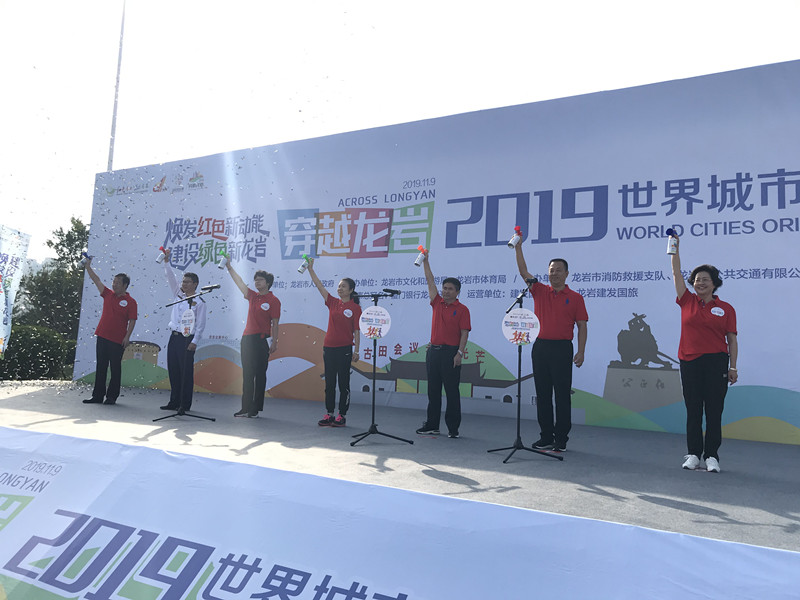 龙岩首次举办的世界城市定向挑战赛开赛