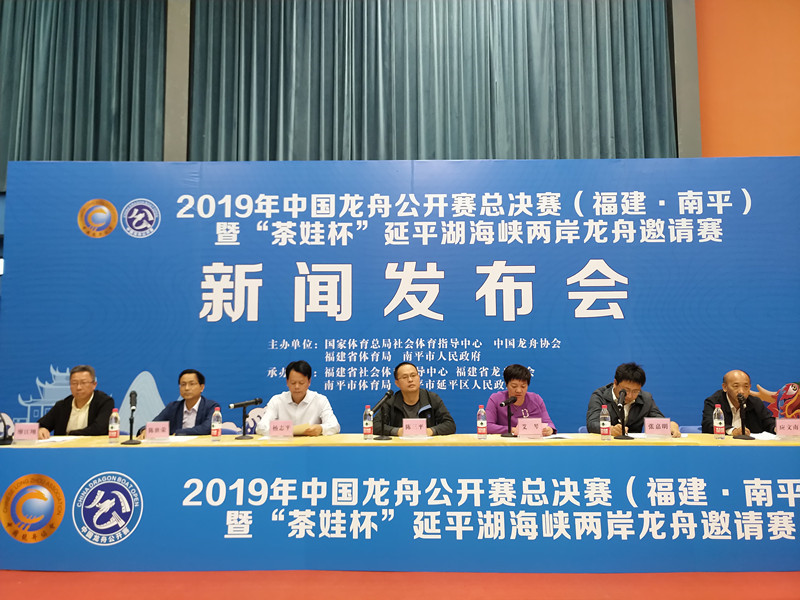 2019年中国龙舟公开赛总决赛拟11月23日在