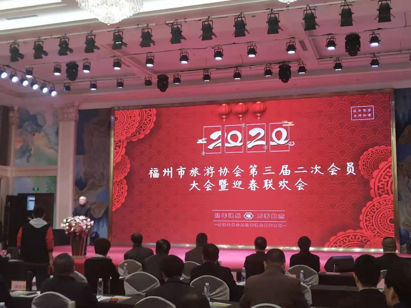 福州市旅游协会第三届二次会员大会今天