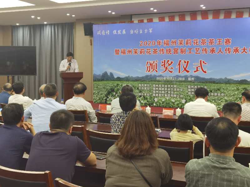 2020年福州茉莉花茶茶王新鲜出炉