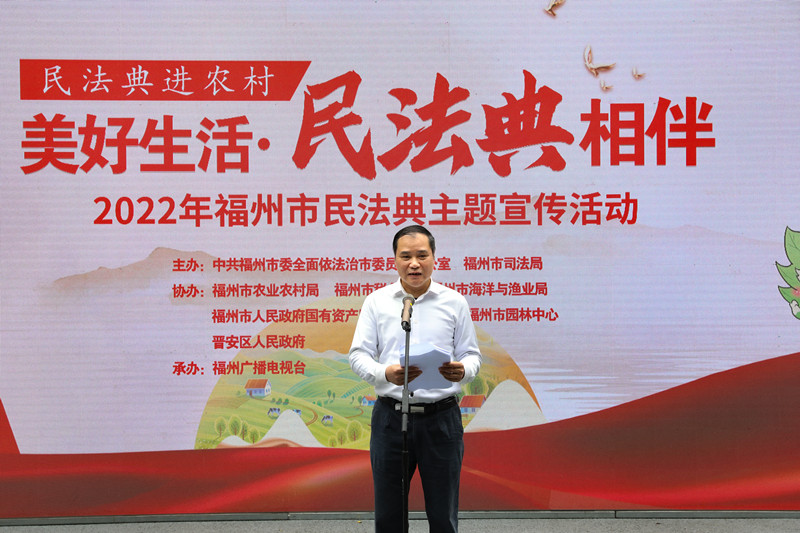 2022年福州民法典主题宣传活动圆满举办