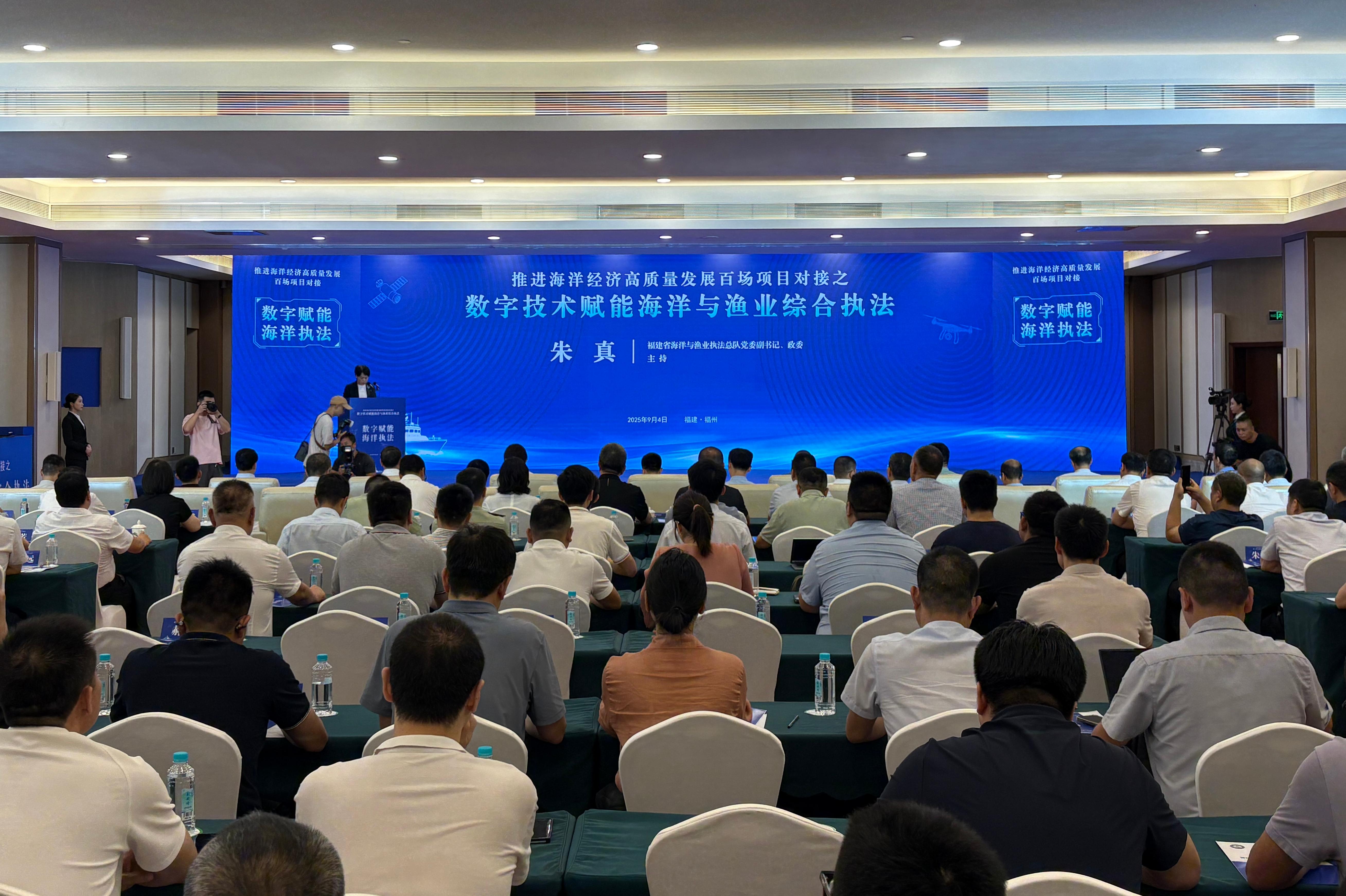 数字技术赋能海洋与渔业综合执法