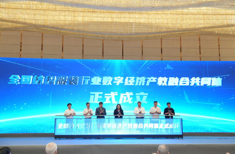 服务国家战略：产教融合共同体成立